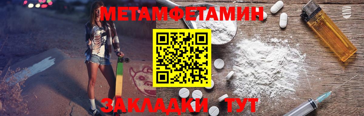 АМФЕТАМИН Розовый Юрга