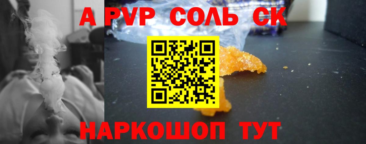 Альфа ПВП VHQ  Вход с VPN  Юрга  Alfa_PVP VHQ  что такое наркотик  Альфа ПВП СК КРИС 