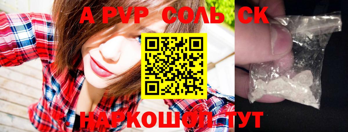 APVP СК Юрга