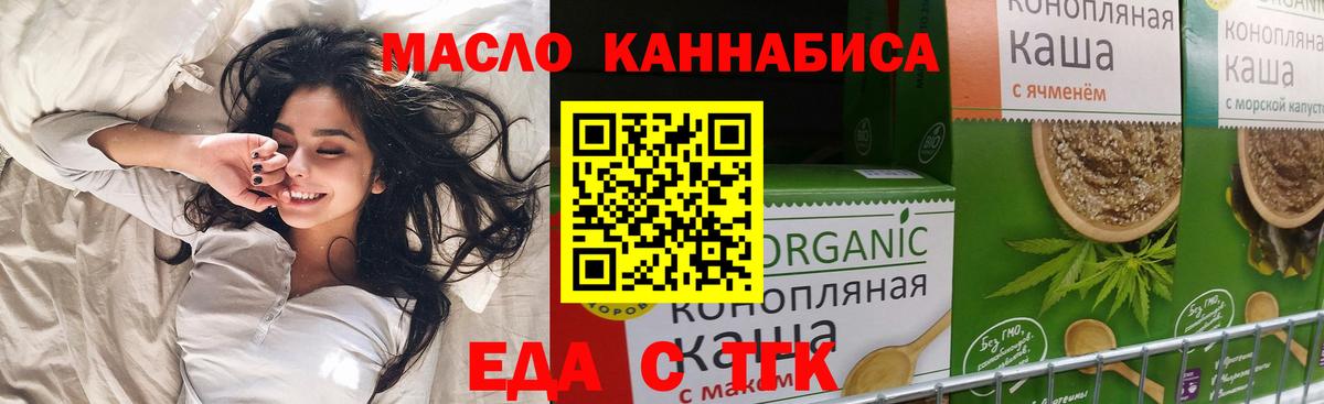 Юрга  Еда ТГК марихуана  Вход с VPN 