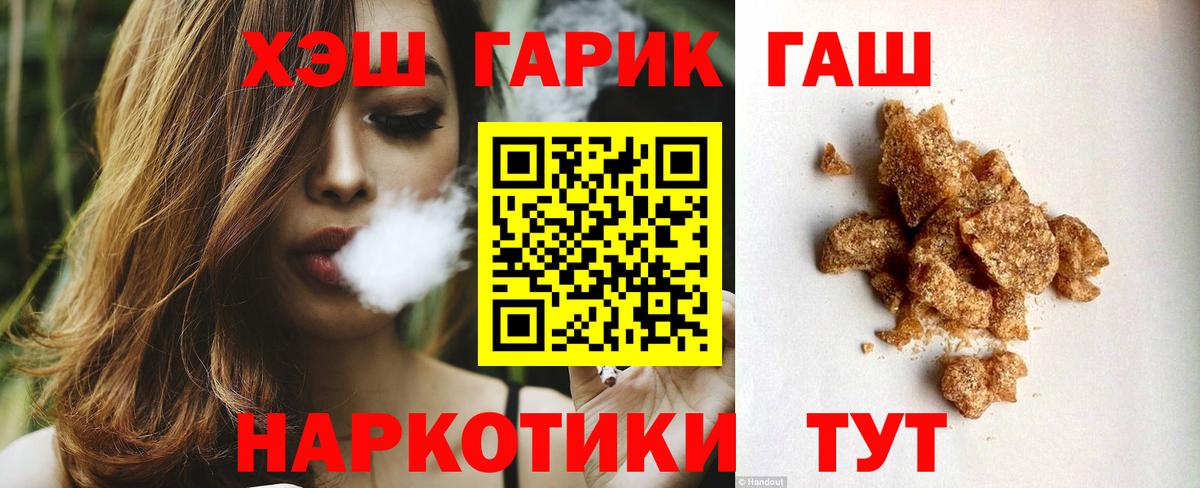 ГАШИШ гарик  Вход с VPN  Юрга 