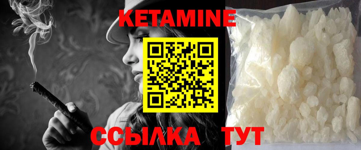 Кетамин ketamine Юрга