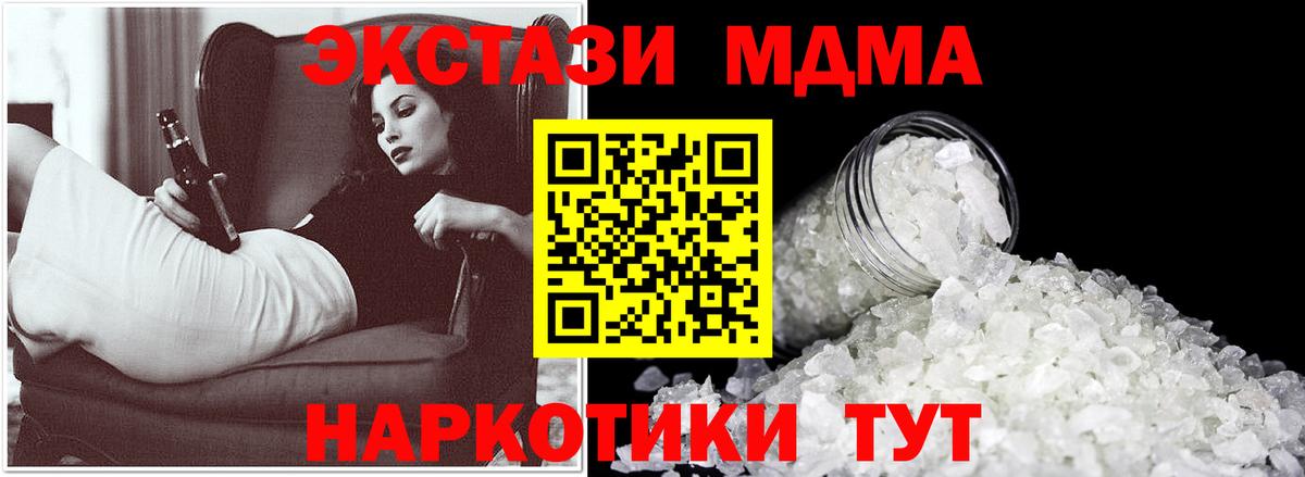 МДМА Molly Юрга