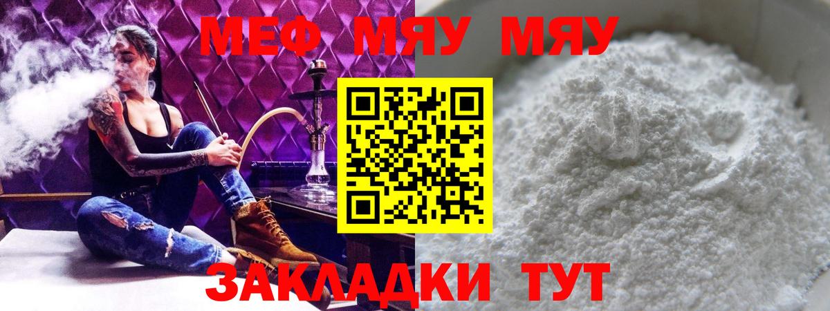 МЕФ  Меф  Юрга  Меф мяу мяу  Мефедрон VHQ  Вход с VPN 