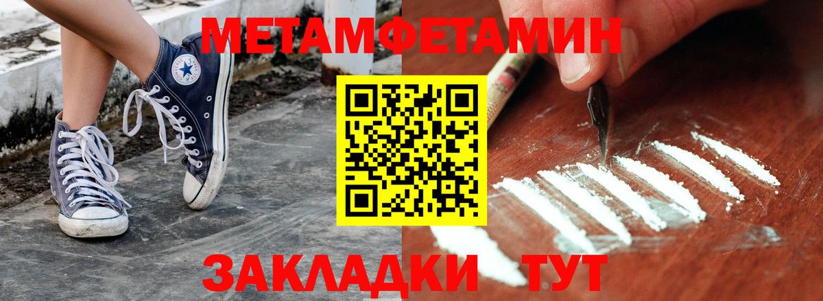 Метамфетамин винт Юрга