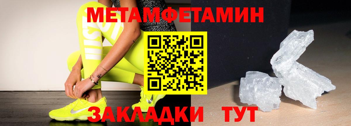Юрга  МЕТАМФЕТАМИН пудра  Вход с VPN 