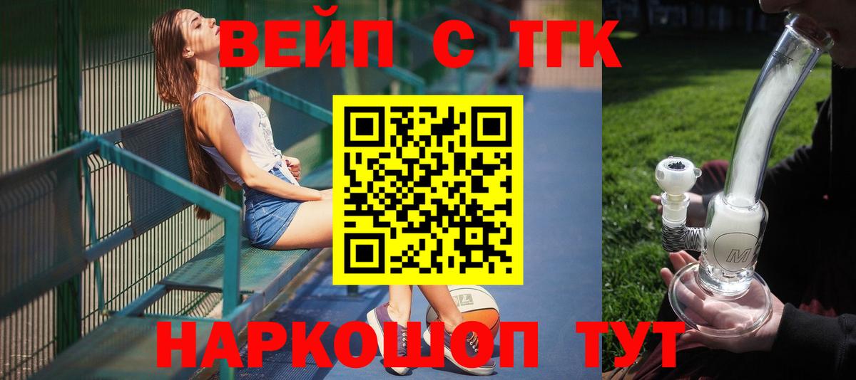 Дистиллят ТГК жижа Юрга