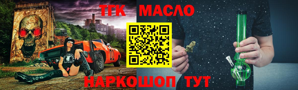 Юрга  ТГК Wax  Вход с VPN 